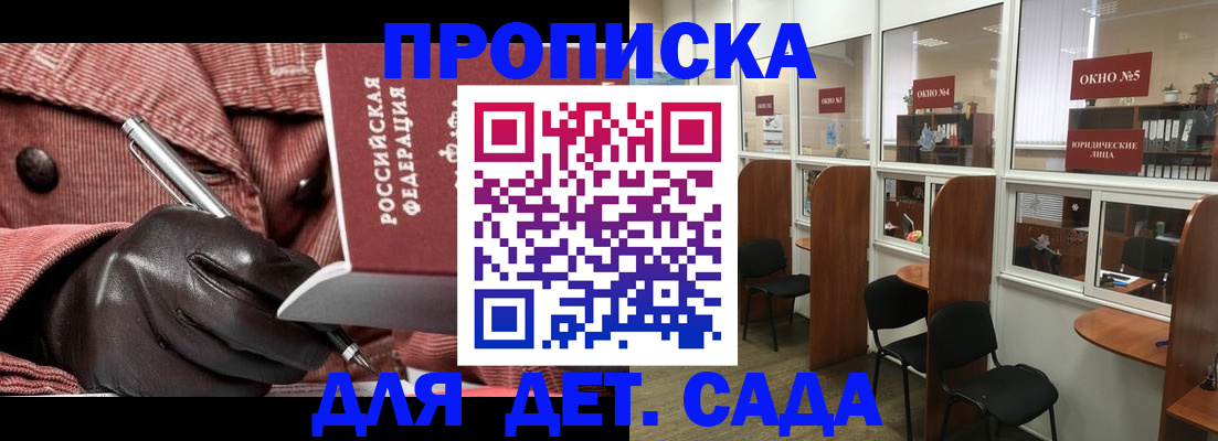 временная регистрация для всех в Нововоронеже